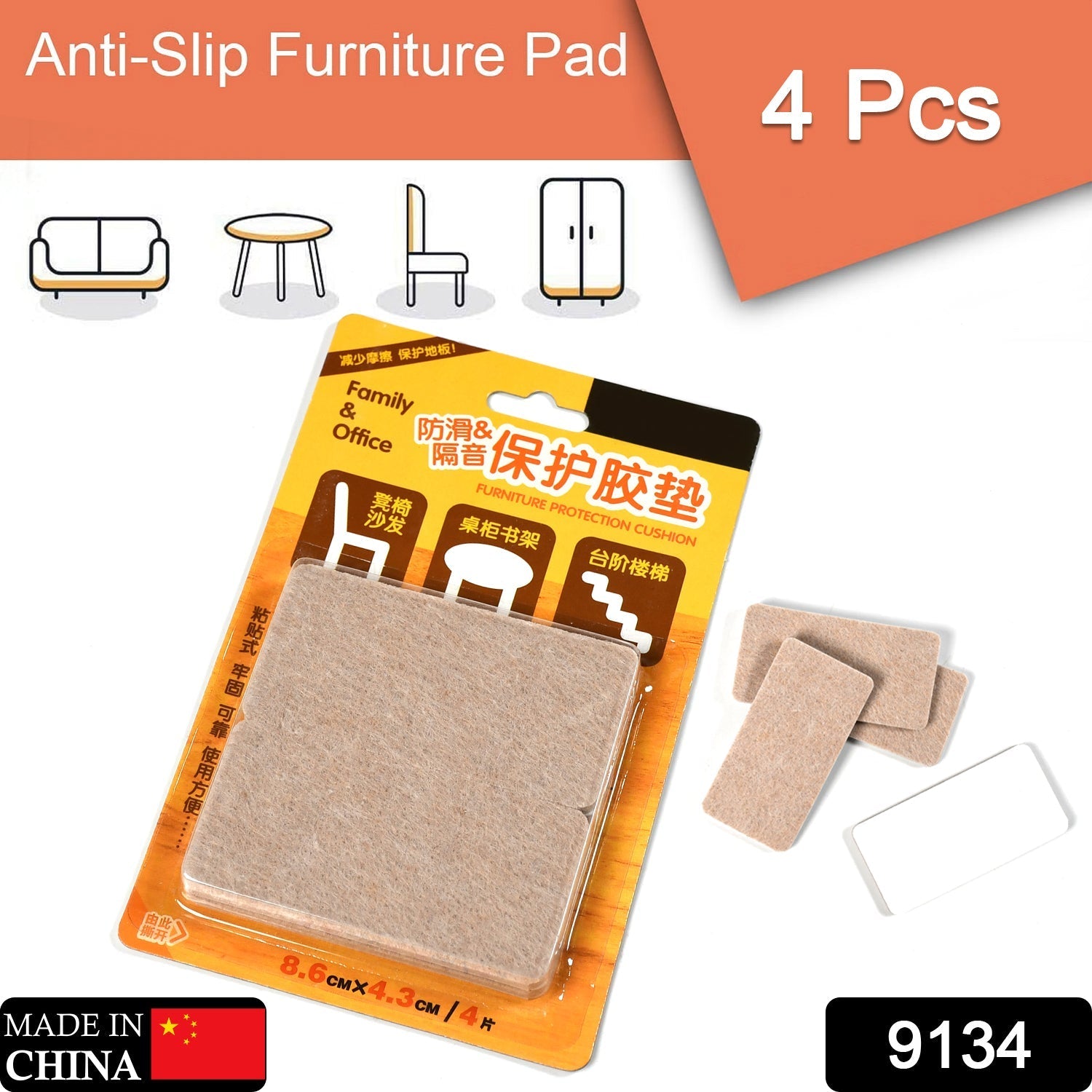 9134 FURNITURE PAD SQUARE FELT PADS FLOOR PROTECTOR PAD FOR HOME & ALL FURNITURE USE (Pack Of 4 Pc)