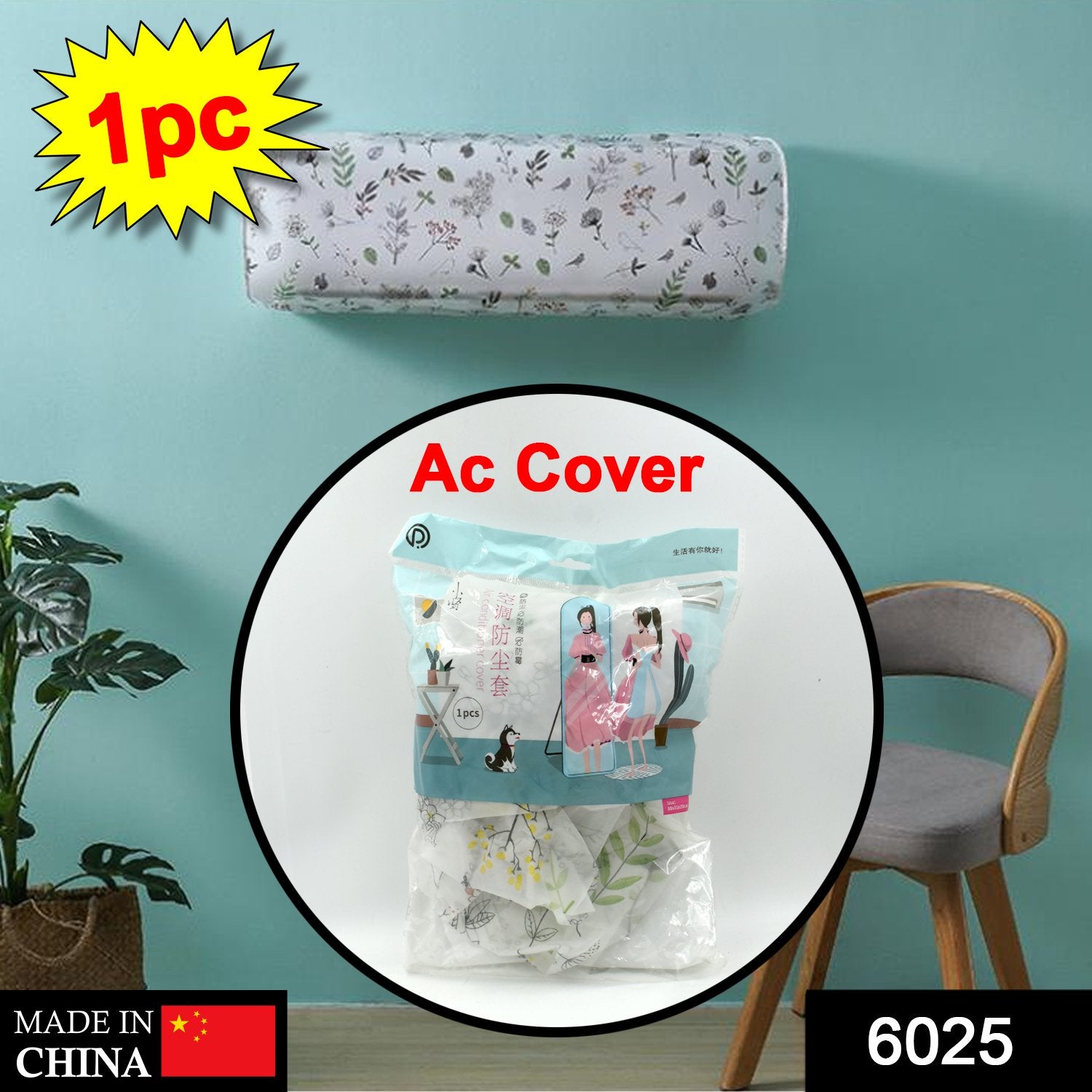 6025 Air Conditioning Dust Cover Waterproof Folding Ac Cover