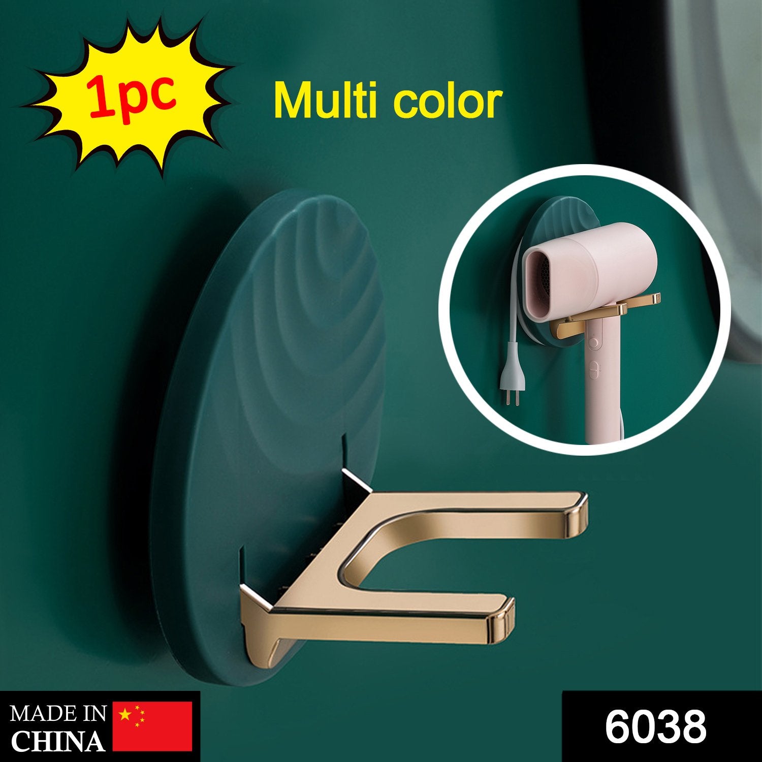 6038 Hair Dryer Holder Stand Self Adhesive Wall Mounted (With Sticker)